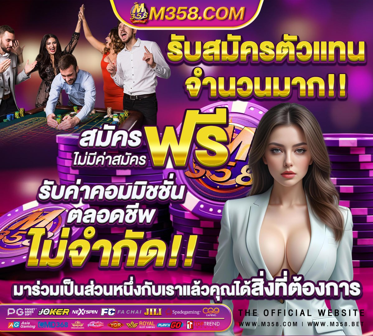 เกมส์สล็อตออนไลน์ ได้เงินจริง